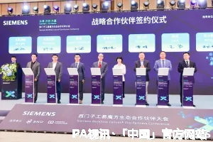 PA视讯·「中国」
