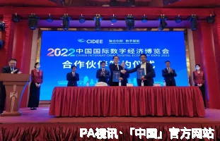 PA视讯·「中国」