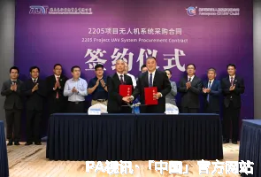 PA视讯·「中国」